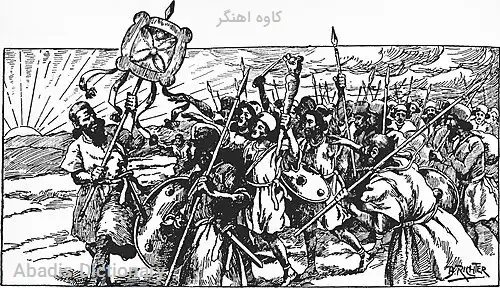 کاوه اهنگر